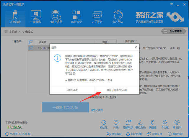 u盘重装win10系统教程