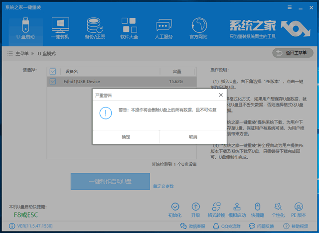 u盘重装win10系统教程