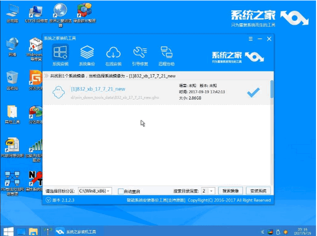 u盘重装win10系统教程