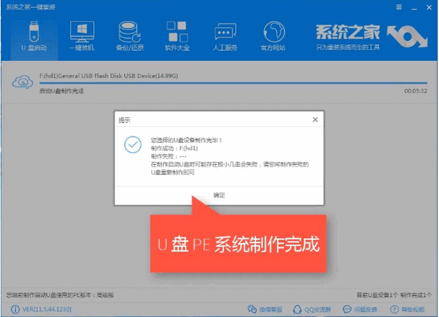 u盘重装win10系统教程