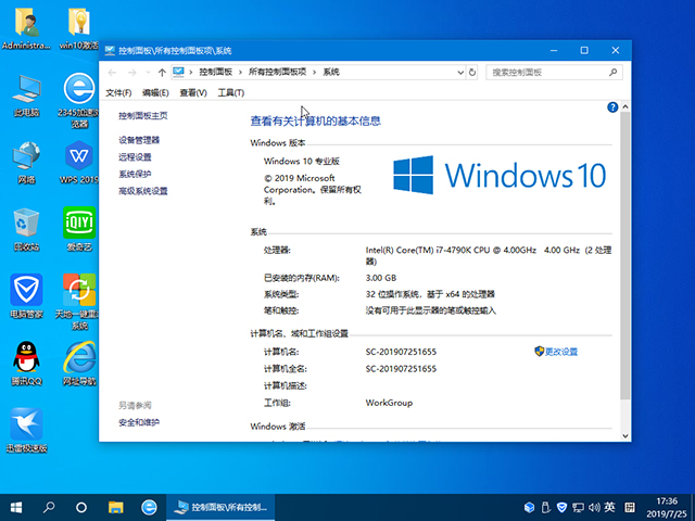 win10怎么下载 win10系统32位下载