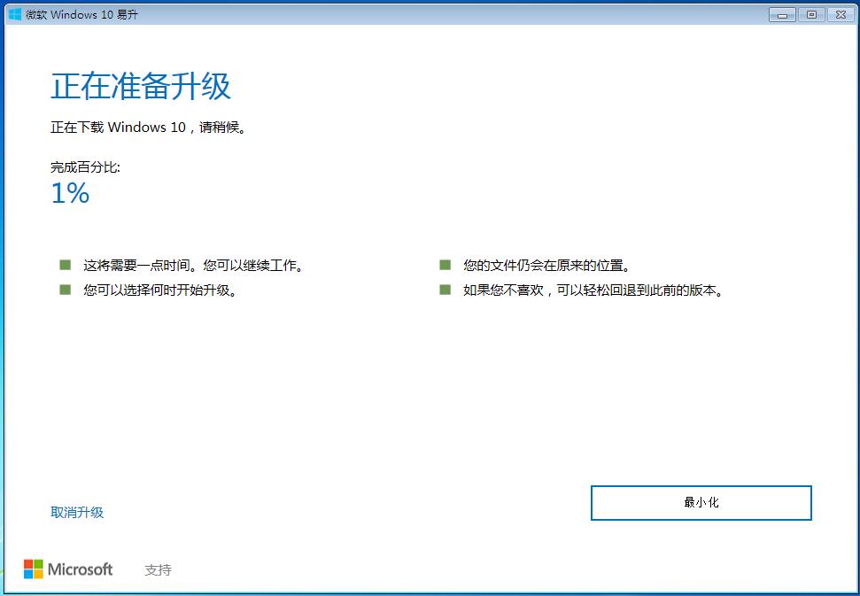 win7怎么装win10 安装win10教程