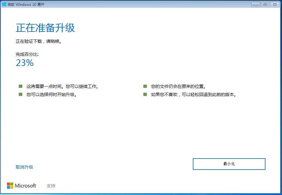 win7怎么装win10 安装win10教程