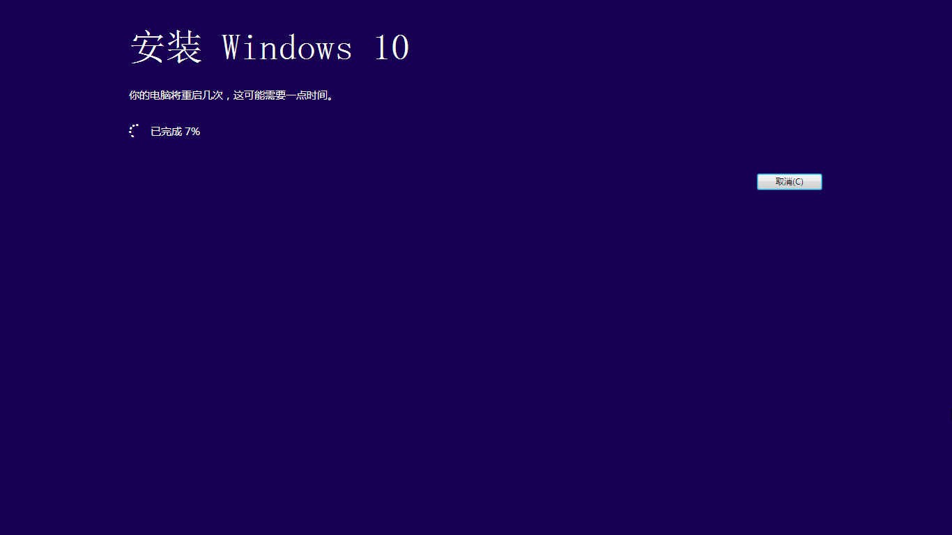 win7怎么装win10 安装win10教程