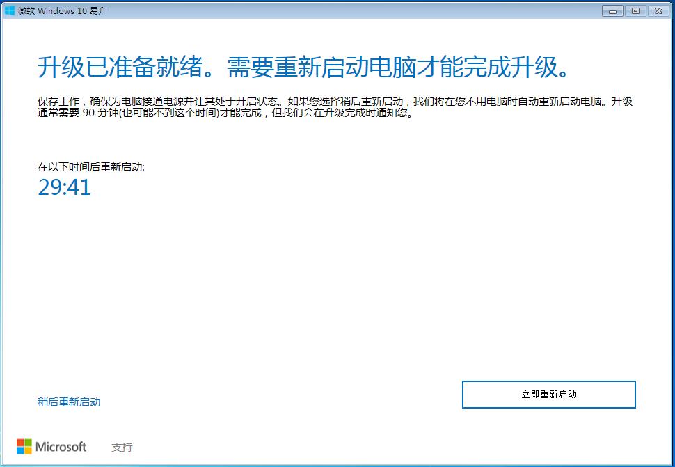 win7怎么装win10 安装win10教程