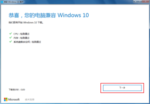 联想笔记本怎么升级win10 win10系统教程