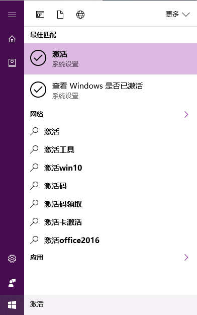 联想笔记本怎么升级win10 win10系统教程