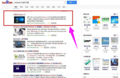 正版win10系统 win10正版系统如何安装