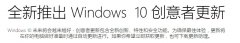 win7怎么装win10 安装win10教程