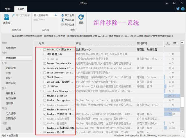 win10精简版 精简版win10教程