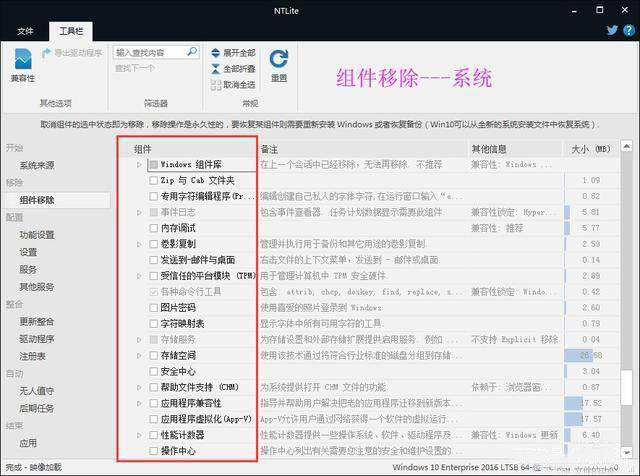 win10精简版 精简版win10教程