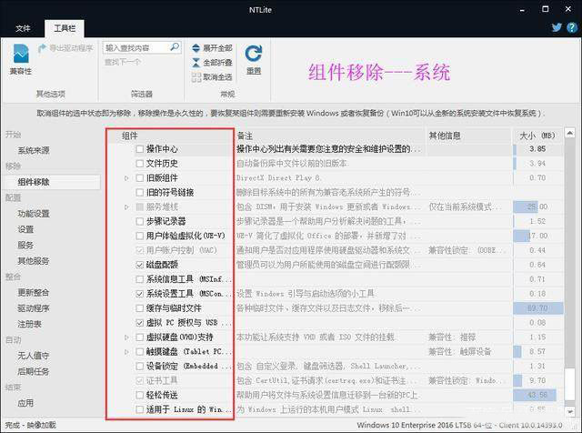 win10精简版 精简版win10教程