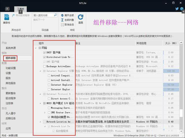 win10精简版 精简版win10教程