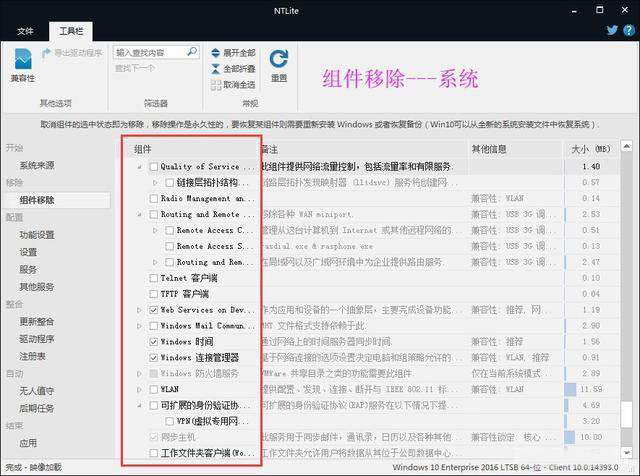 win10精简版 精简版win10教程