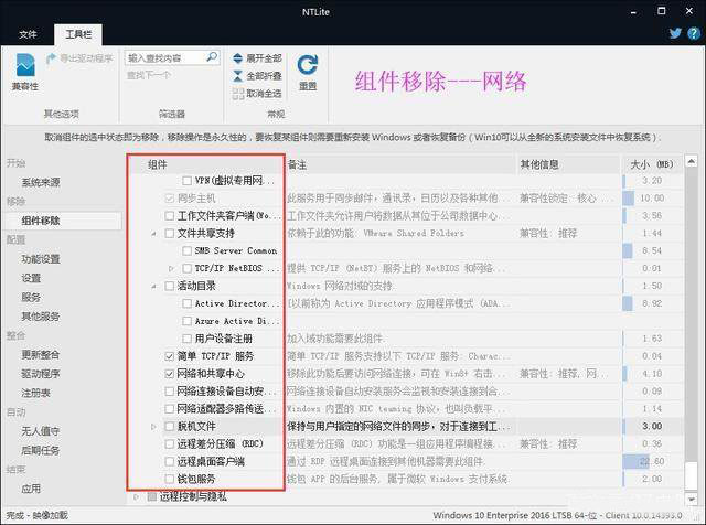win10精简版 精简版win10教程