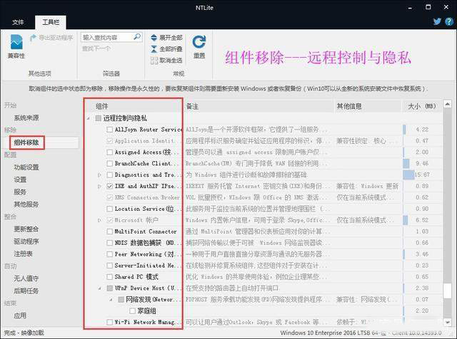 win10精简版 精简版win10教程