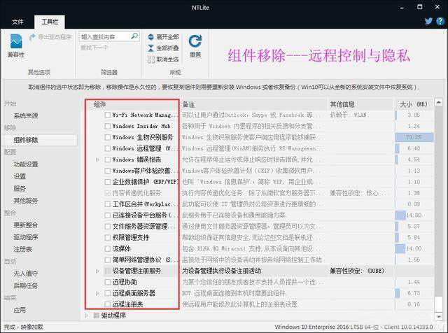 win10精简版 精简版win10教程