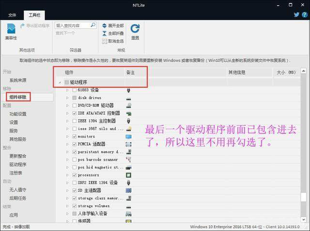win10精简版 精简版win10教程