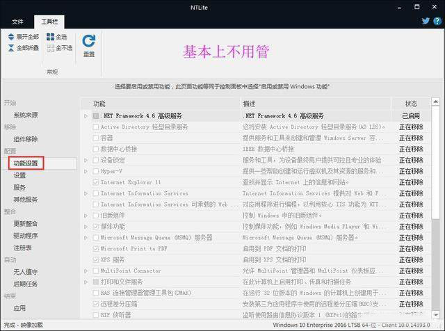 win10精简版 精简版win10教程
