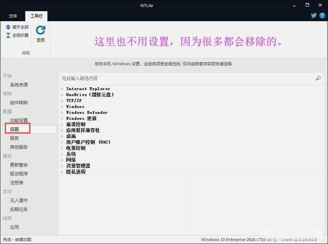 win10精简版 精简版win10教程