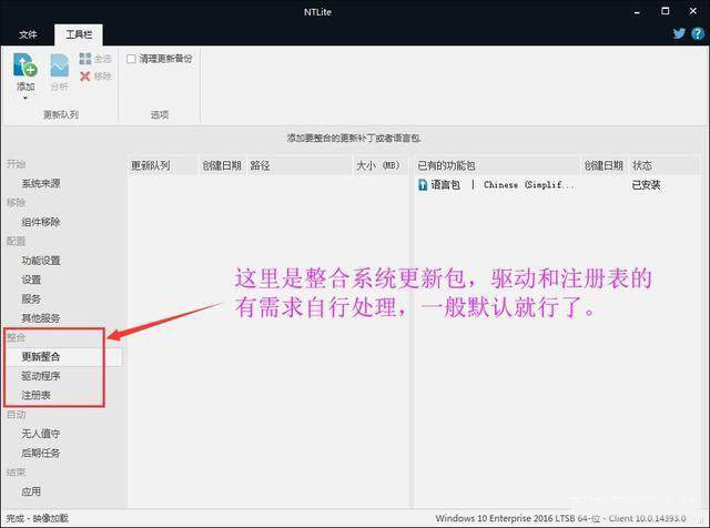 win10精简版 精简版win10教程