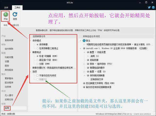 win10精简版 精简版win10教程