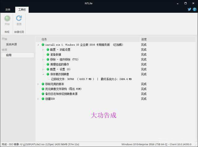 win10精简版 精简版win10教程