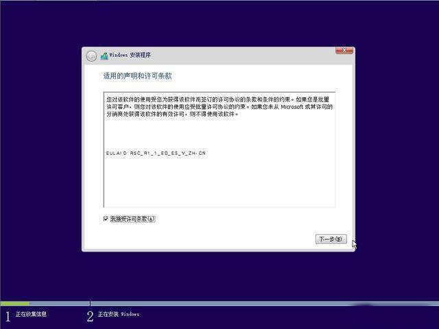 win10精简版 精简版win10教程