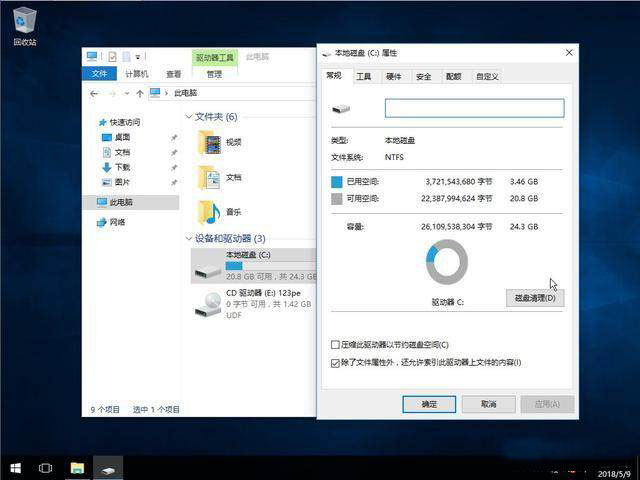 win10精简版 精简版win10教程