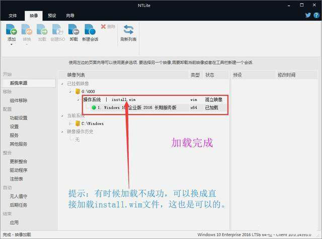 win10精简版 精简版win10教程