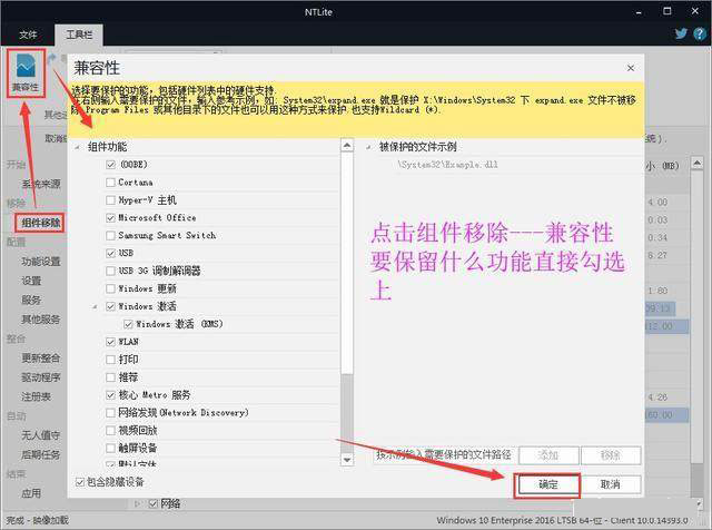 win10精简版 精简版win10教程
