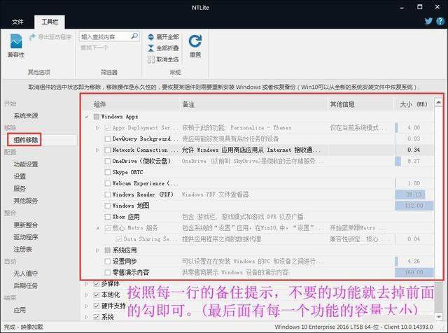 win10精简版 精简版win10教程