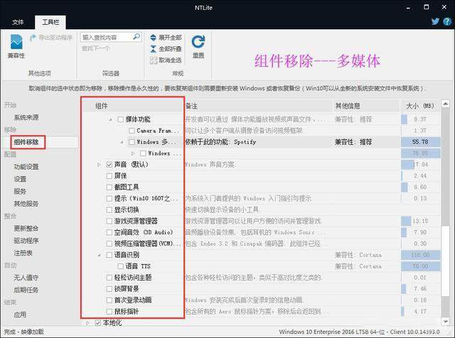 win10精简版 精简版win10教程