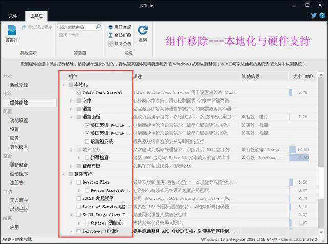 win10精简版 精简版win10教程