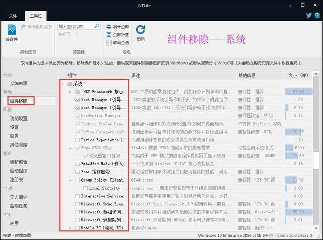 win10精简版 精简版win10教程