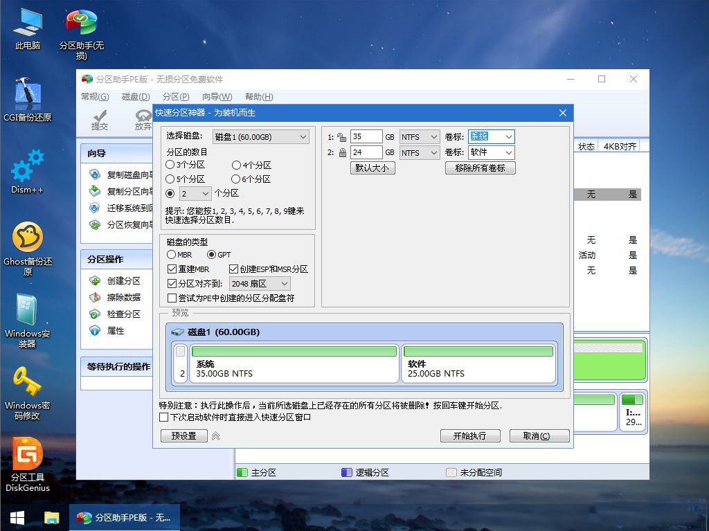 笔记本win10系统 重装win10系统教程