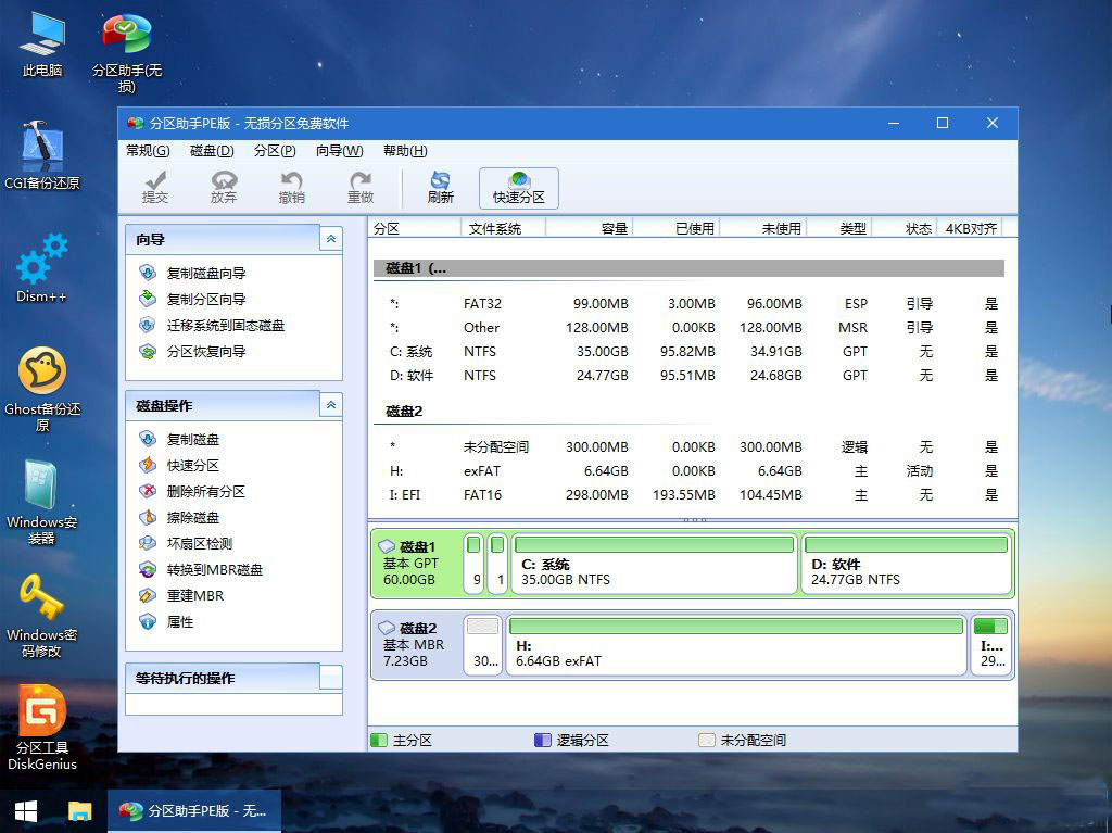 笔记本win10系统 重装win10系统教程