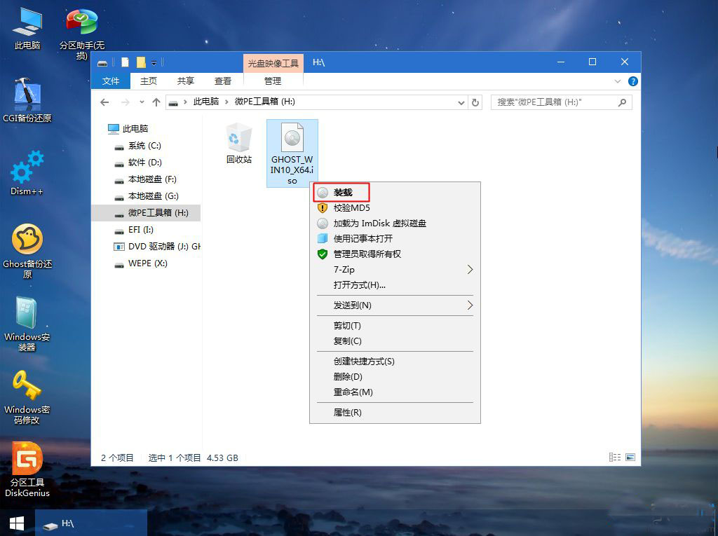 笔记本win10系统 重装win10系统教程