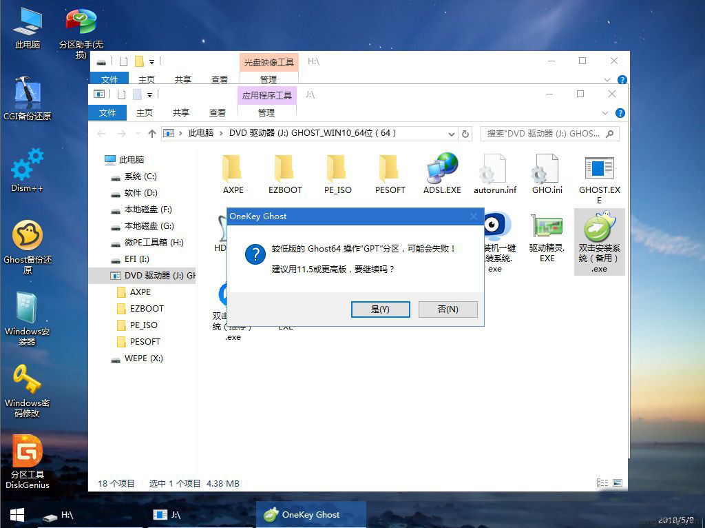 笔记本win10系统 重装win10系统教程