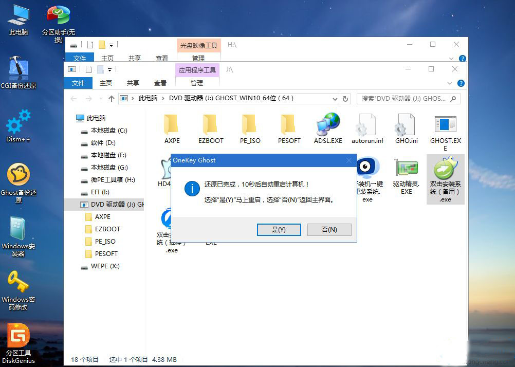 笔记本win10系统 重装win10系统教程