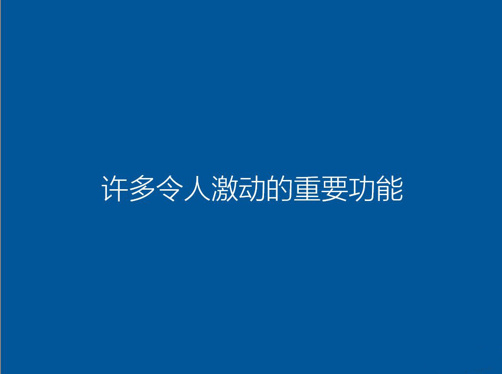 笔记本win10系统 重装win10系统教程