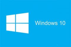 win10精简版 精简版win10教程