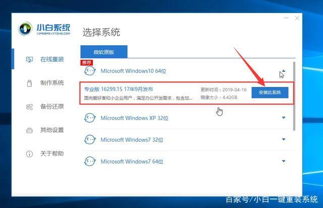 win10怎么下载 win10重装系统下载