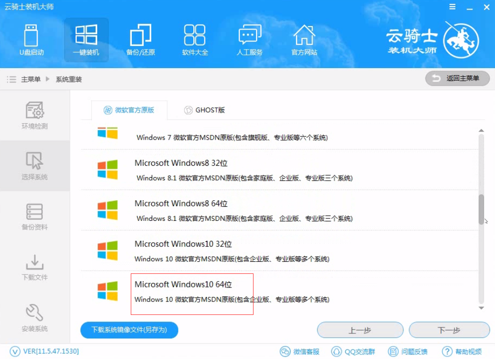 win10家庭版 win10家庭版下载