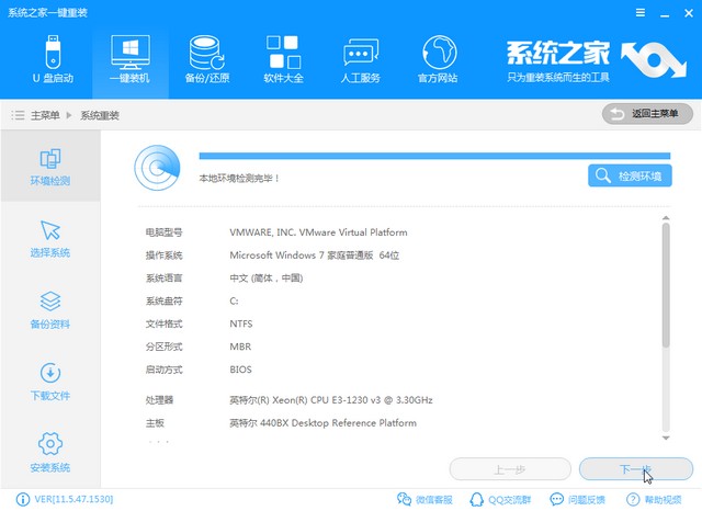 一键装系统xp
