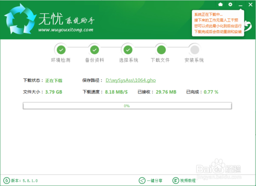 电脑卡如何一键重做win10专业版