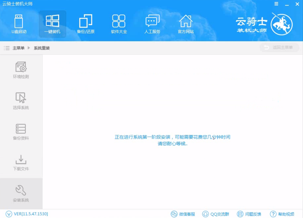 神舟笔记本一键重装系统教程