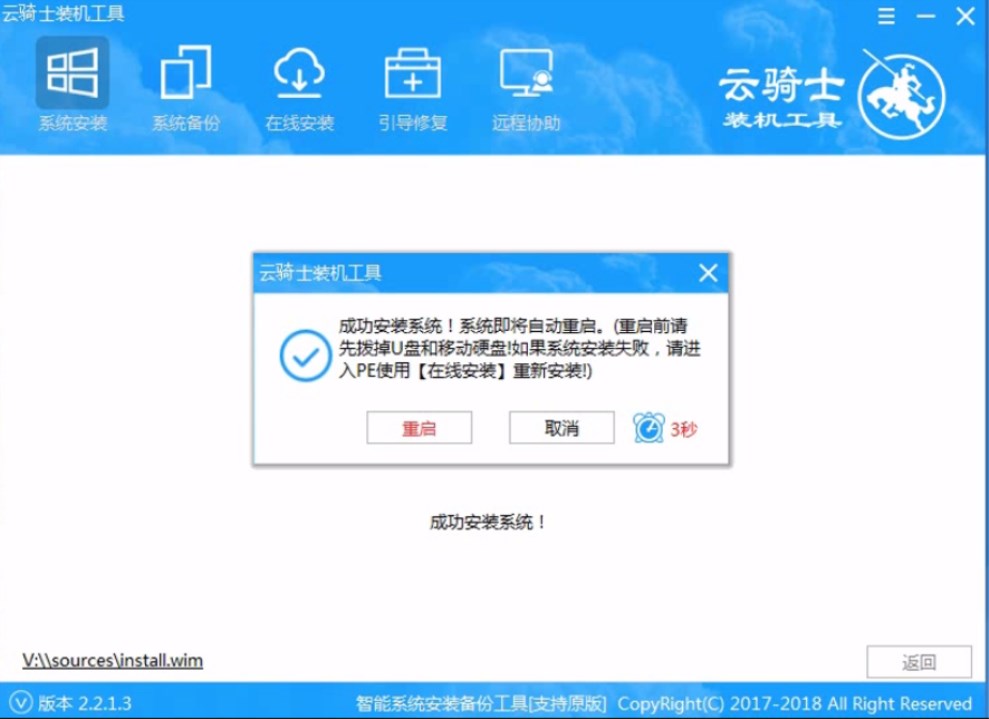 神舟笔记本一键重装系统教程