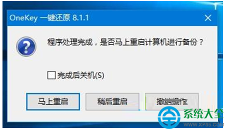 win10如何备份完整系统