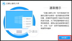 怎样还原备份的系统